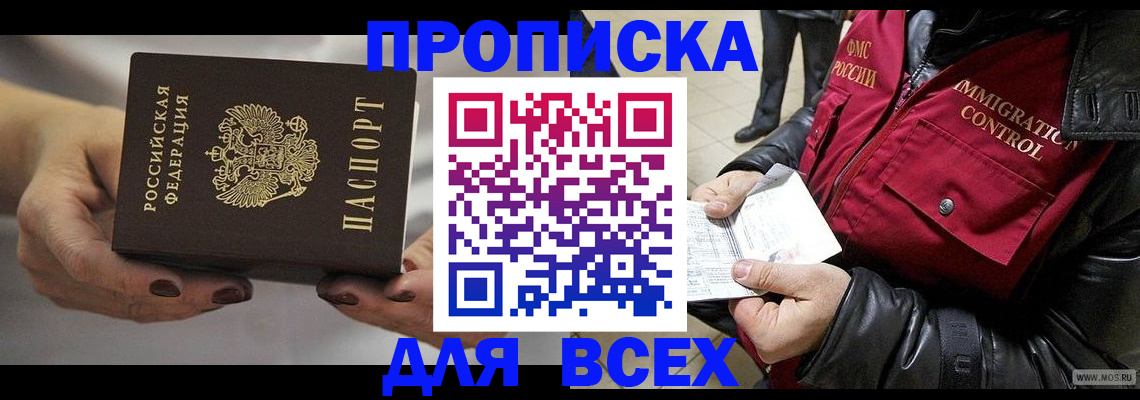 временная регистрация законно в Дятьково