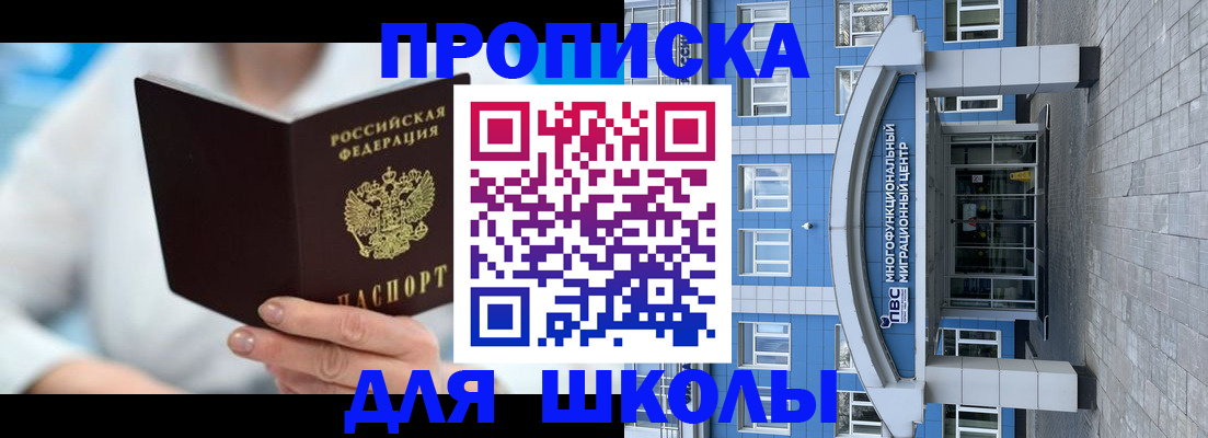 прописка ребенка в Дятьково